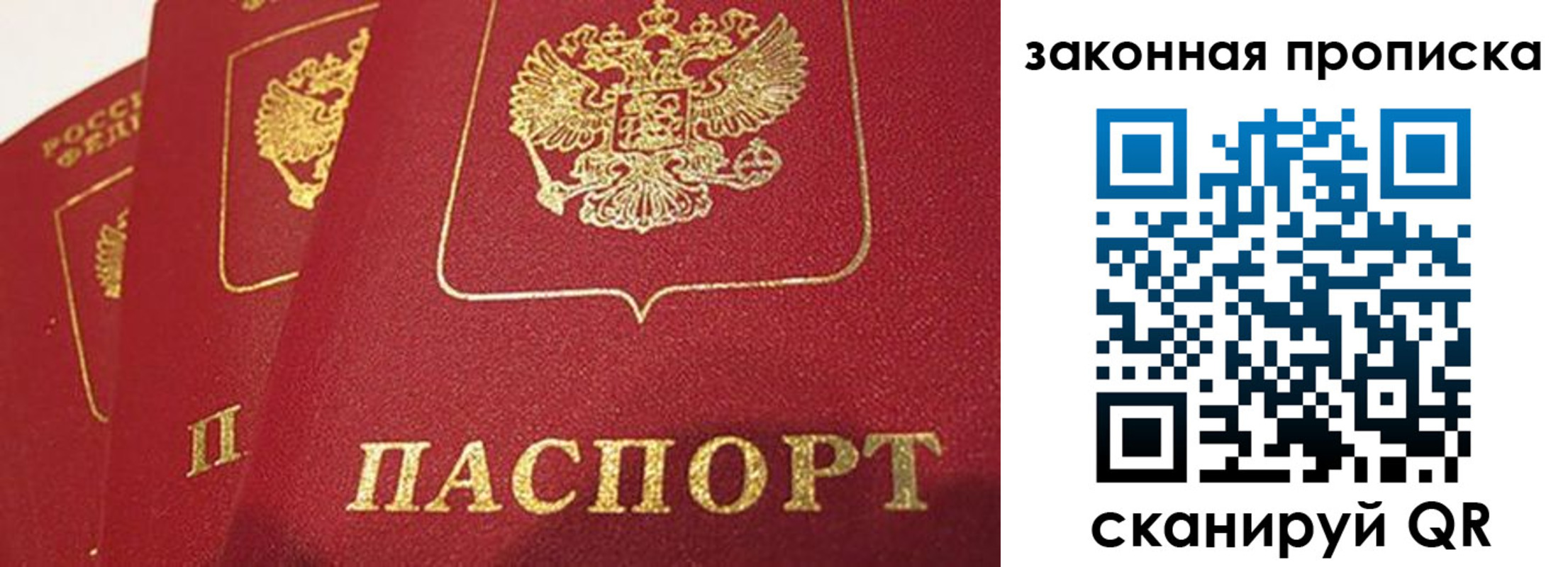 прописка ребенка в Пугачёве