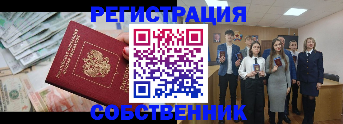 прописка 2025 в Пугачёве