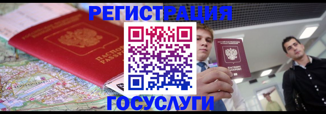 временная регистрация надежно в Пугачёве