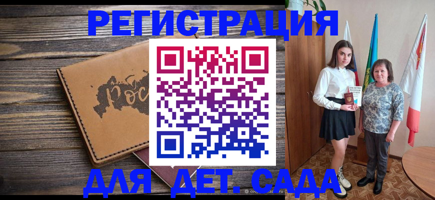 временная регистрация надежно в Пугачёве