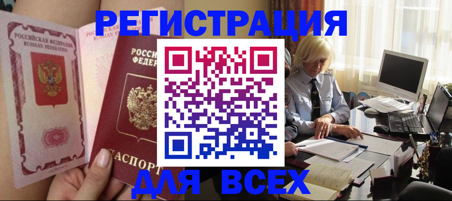 прописка гарантия в Пугачёве
