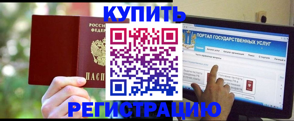 прописка в квартире в Пугачёве