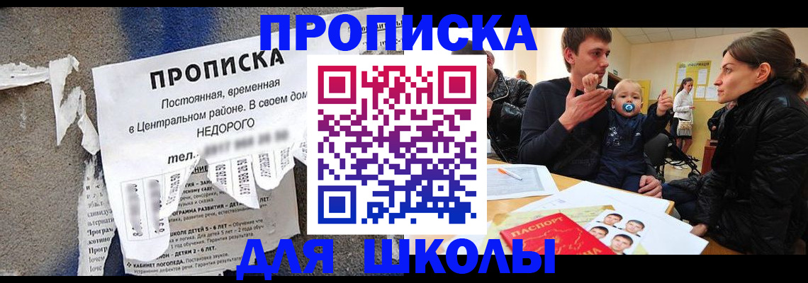 прописка законно в Пугачёве