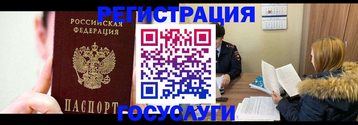 регистрация в Пугачёве