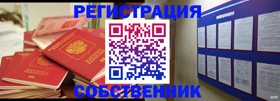временная регистрация в Пугачёве